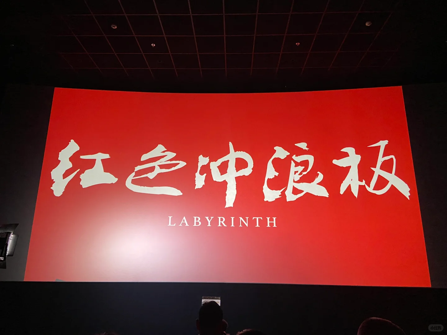 夏日电影！小八噂嘟美出next level