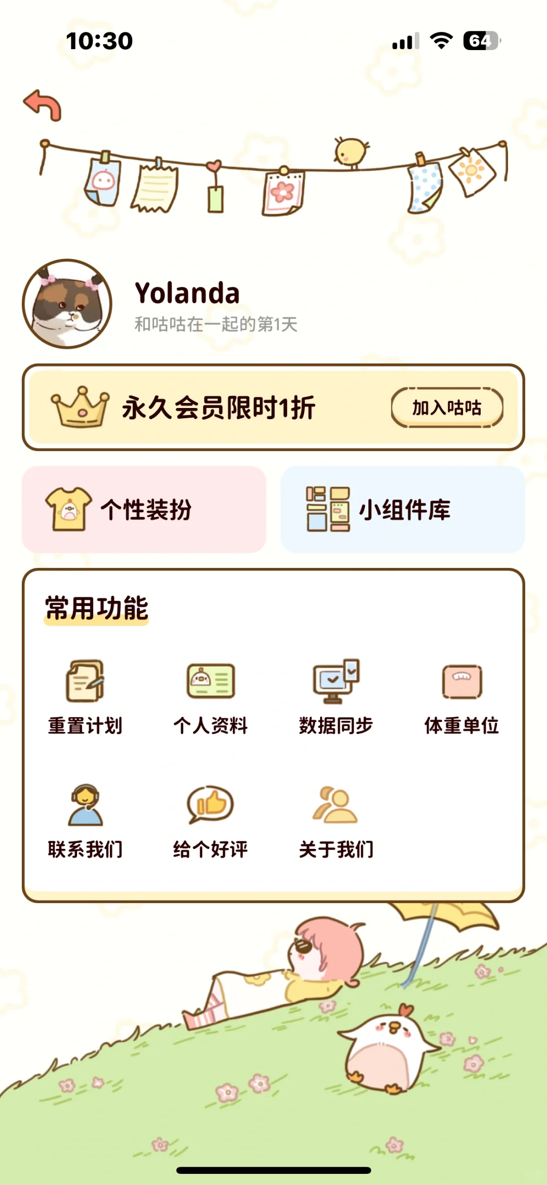 谁说没有免费的减脂app !!!!