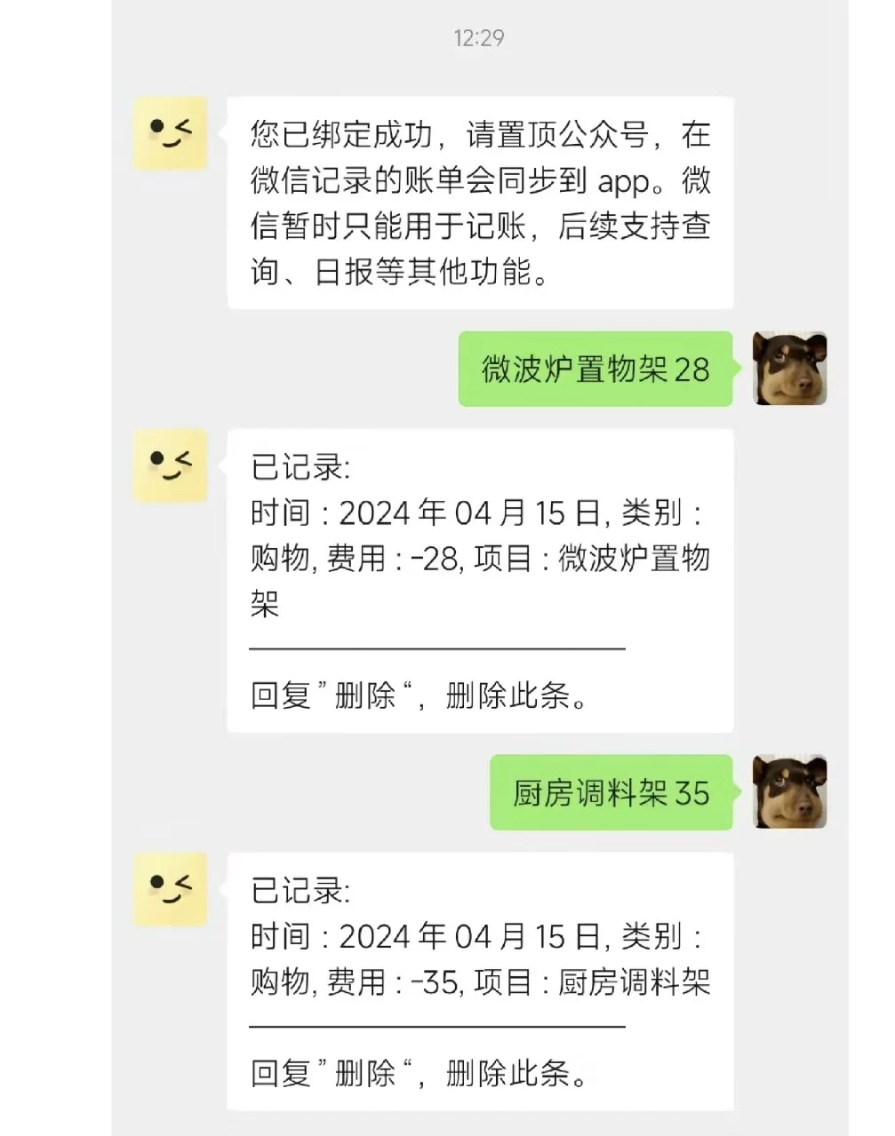 最受姐妹欢迎的记账APP推荐