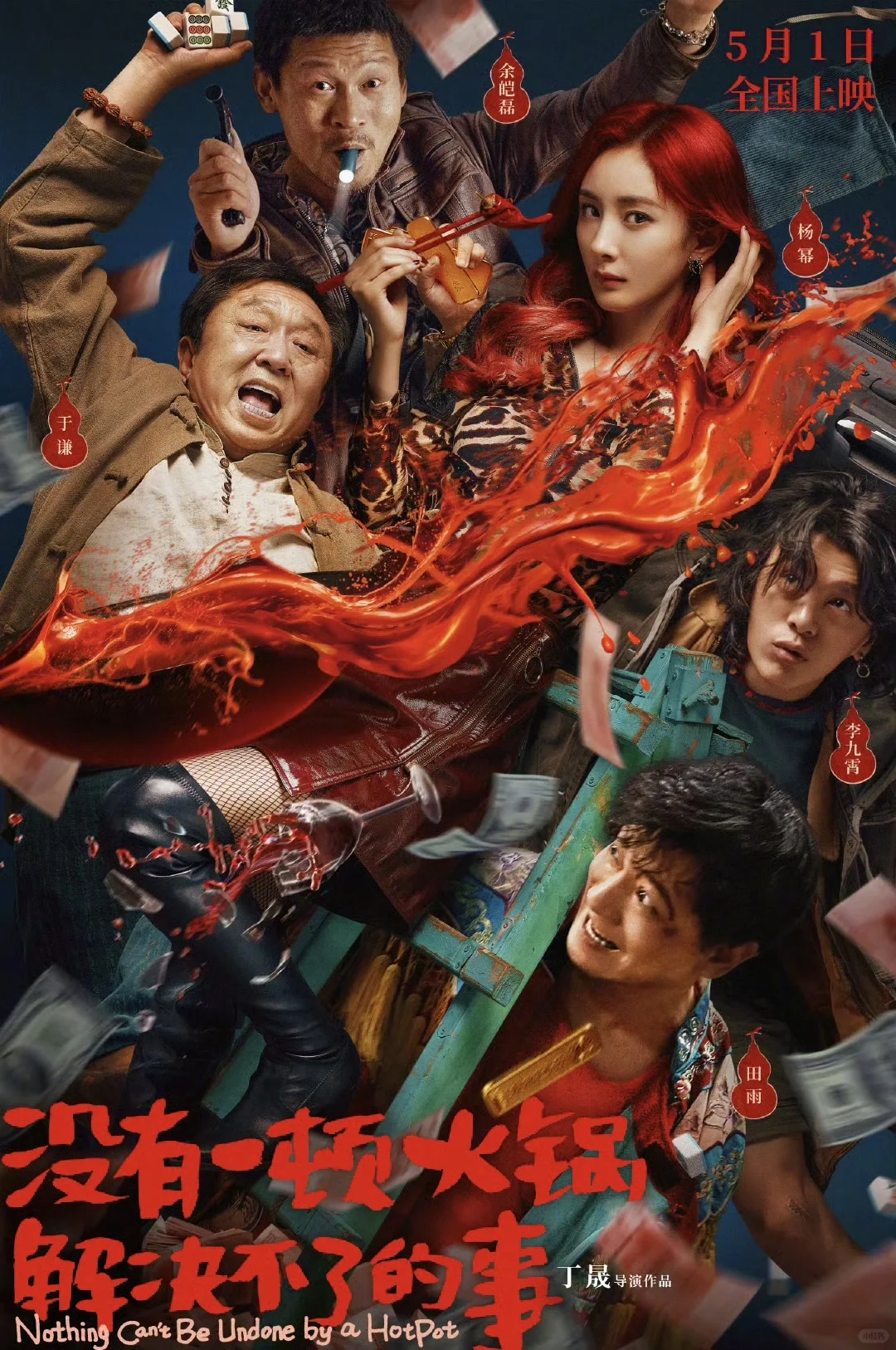 好尴尬❗❗电影火锅刚撤档立马网播了🆘