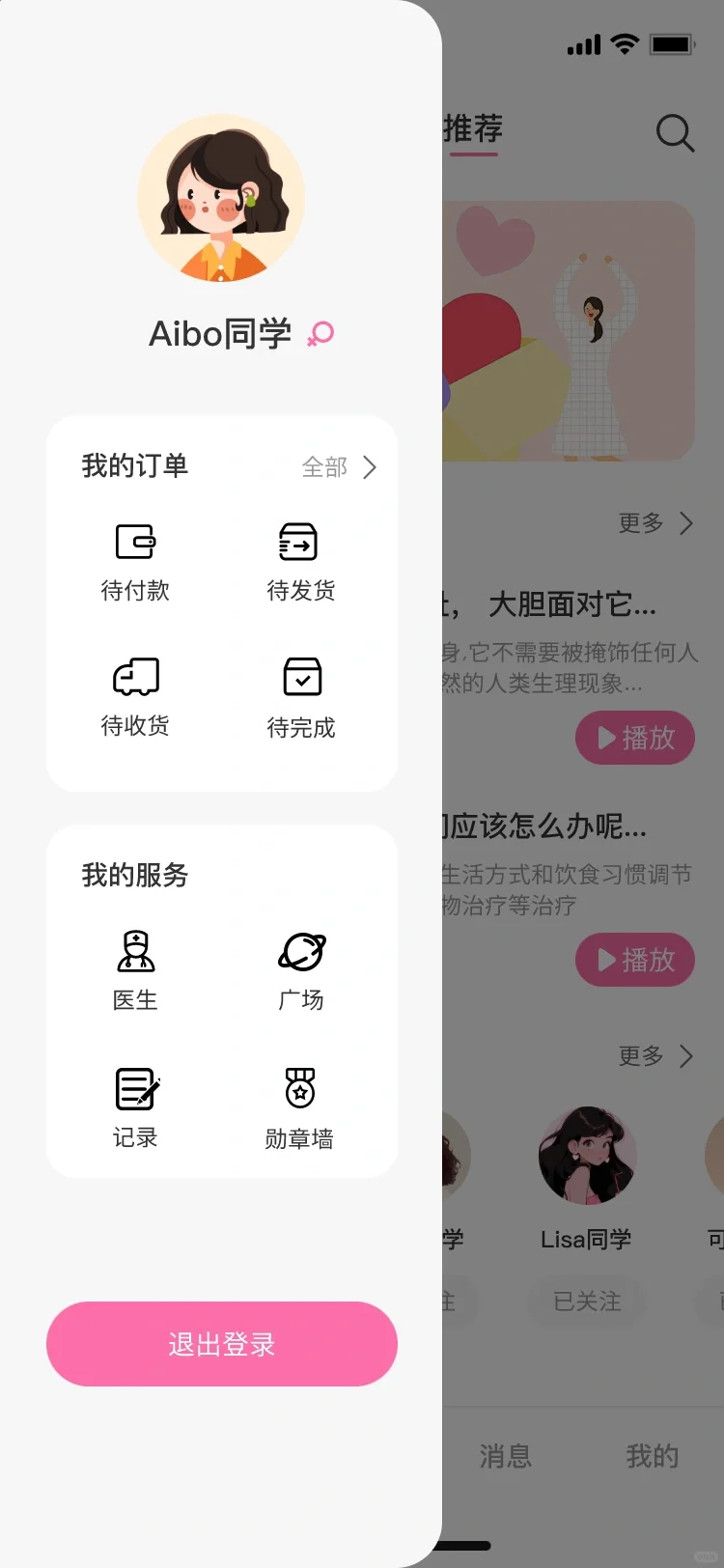 UI设计｜成套模版，定制化app