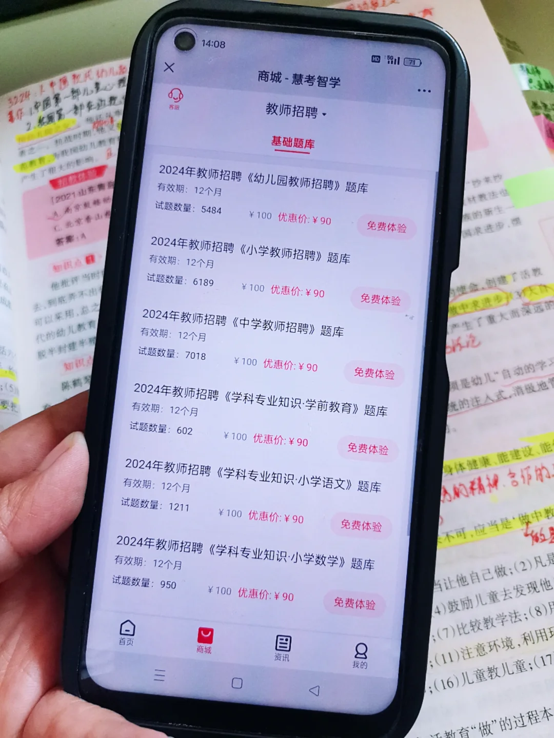 怎么没要让我遇到这个app！！