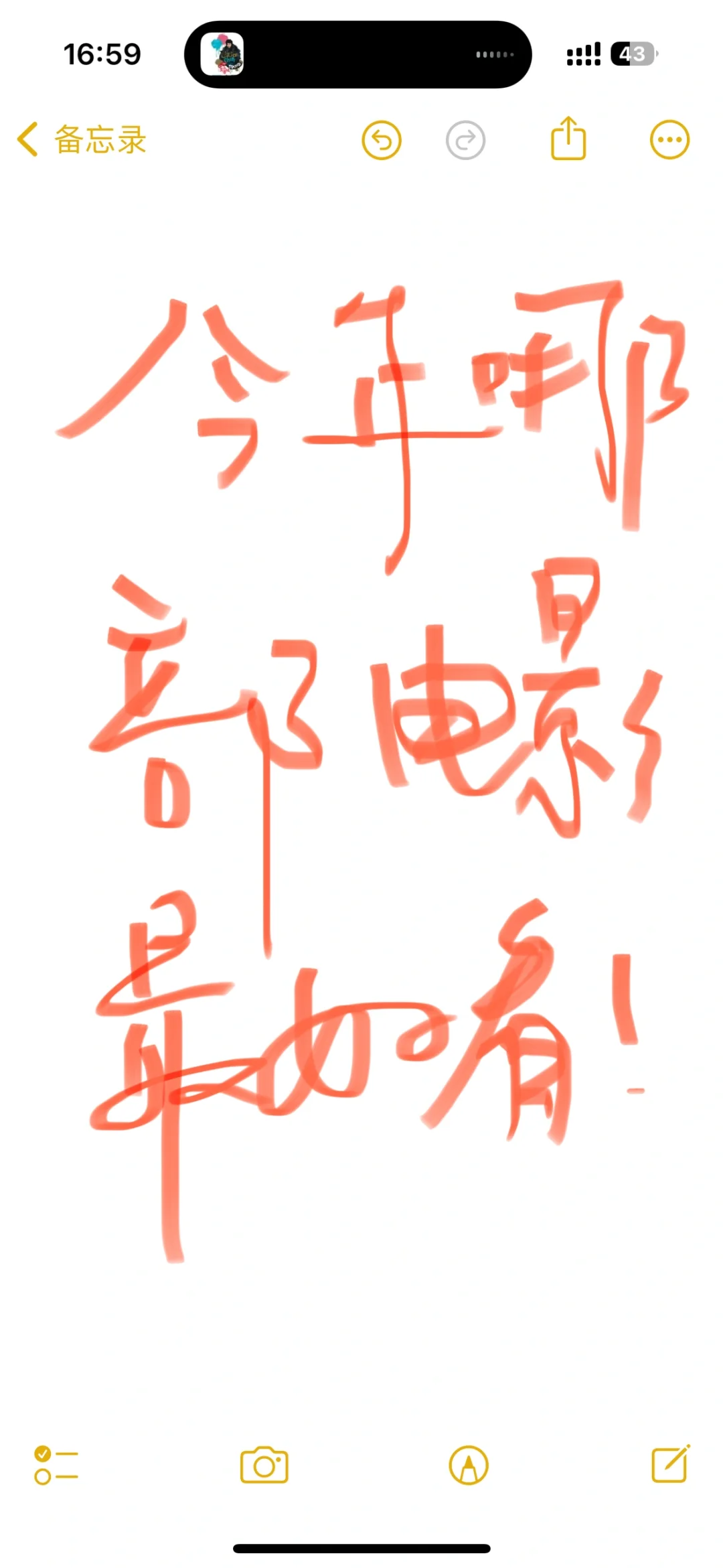 你们今年看到的电影哪部最好看？