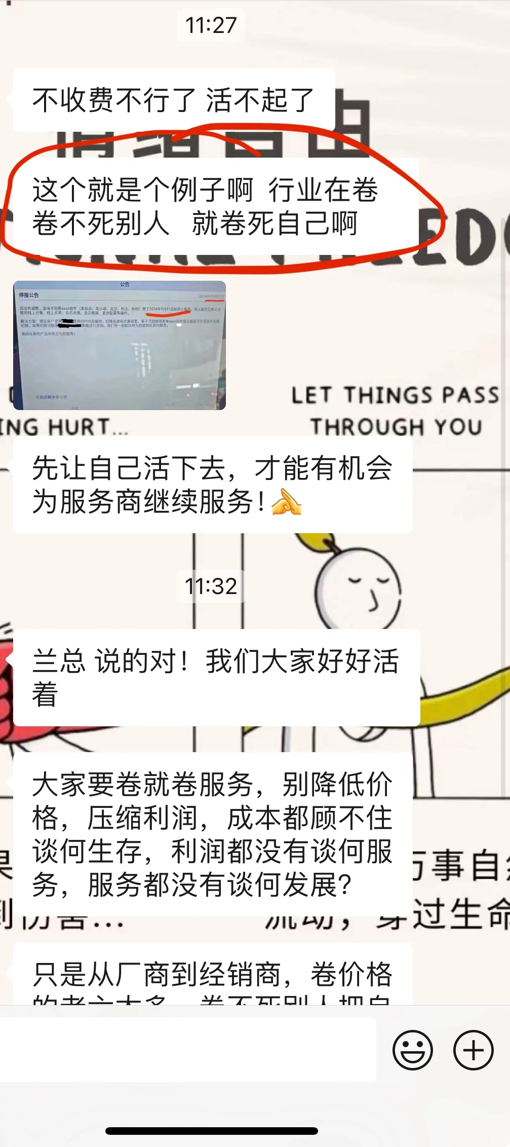 两个软件的骚操作引起的热议😂