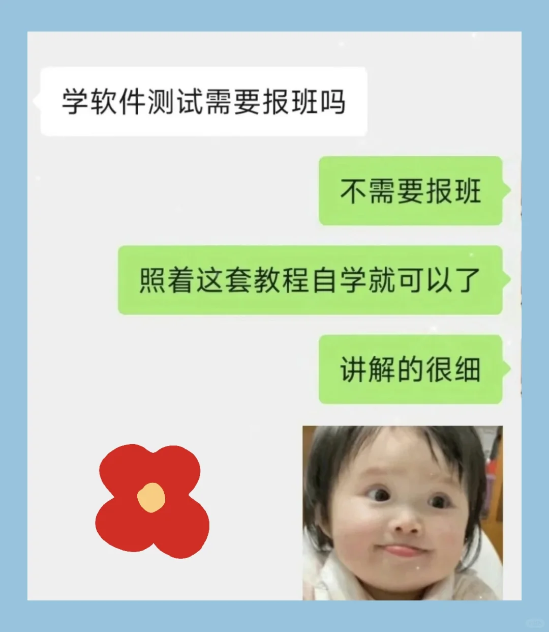 软件测试自学就可以了，真的没必要报班🐮