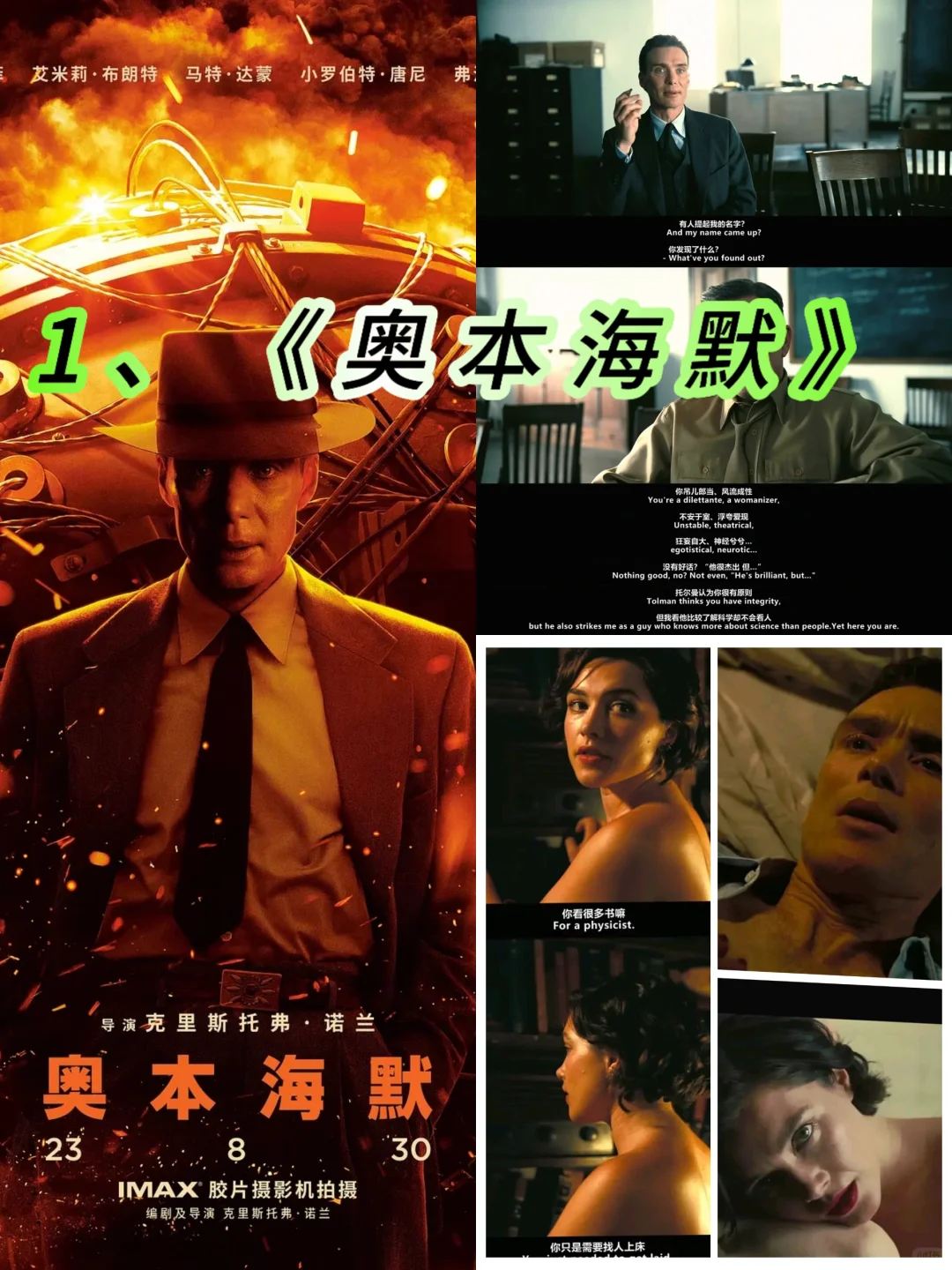 追剧日常，2023高分外国电影推荐！