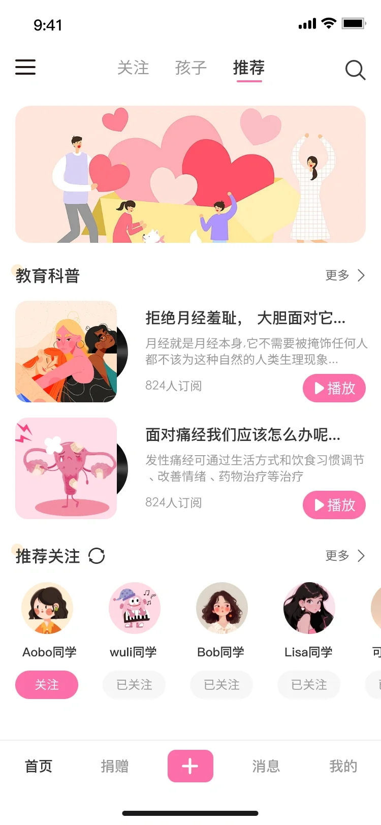 UI设计｜成套模版，定制化app