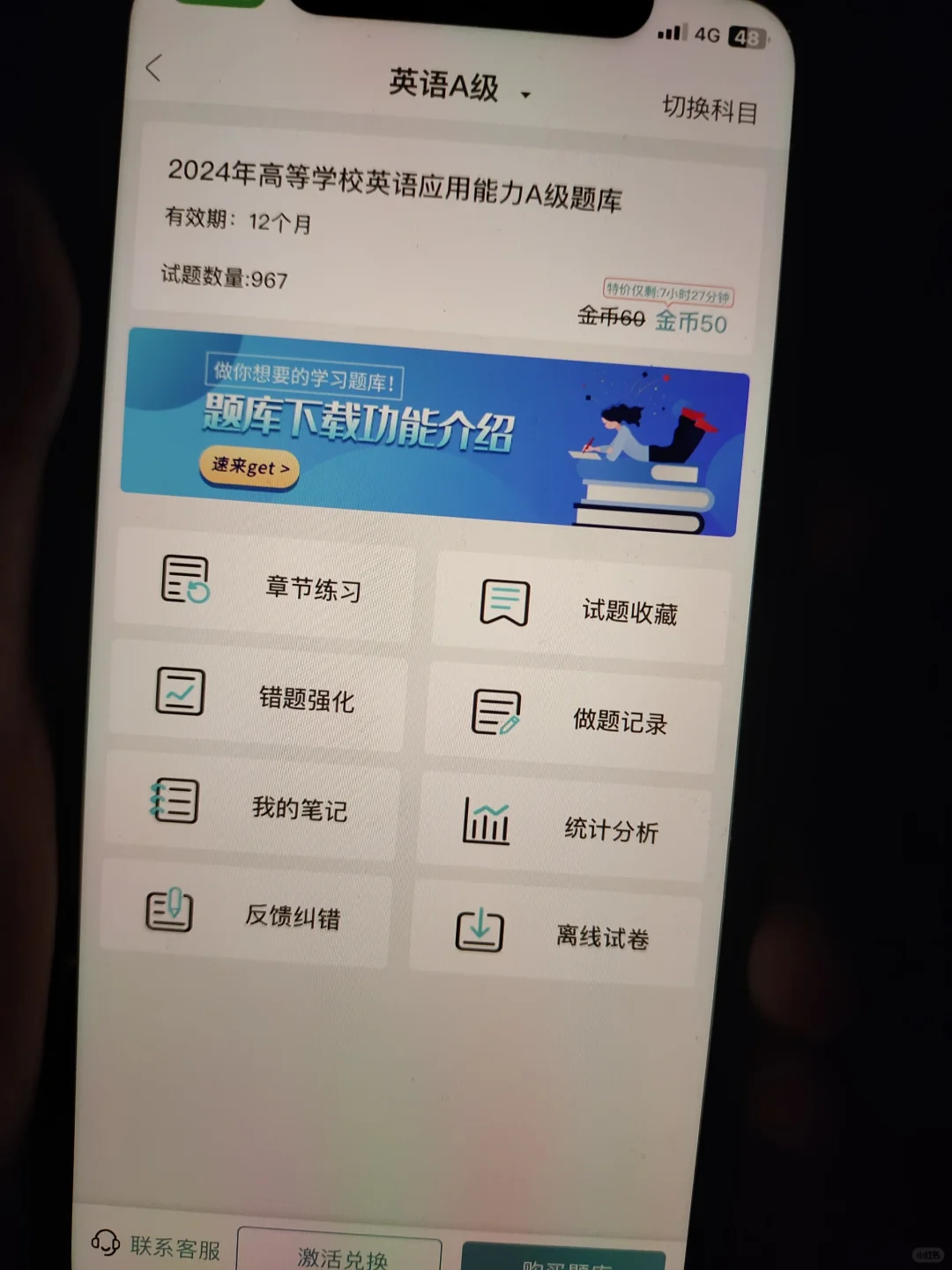英语ab级再见，我要感谢这个app