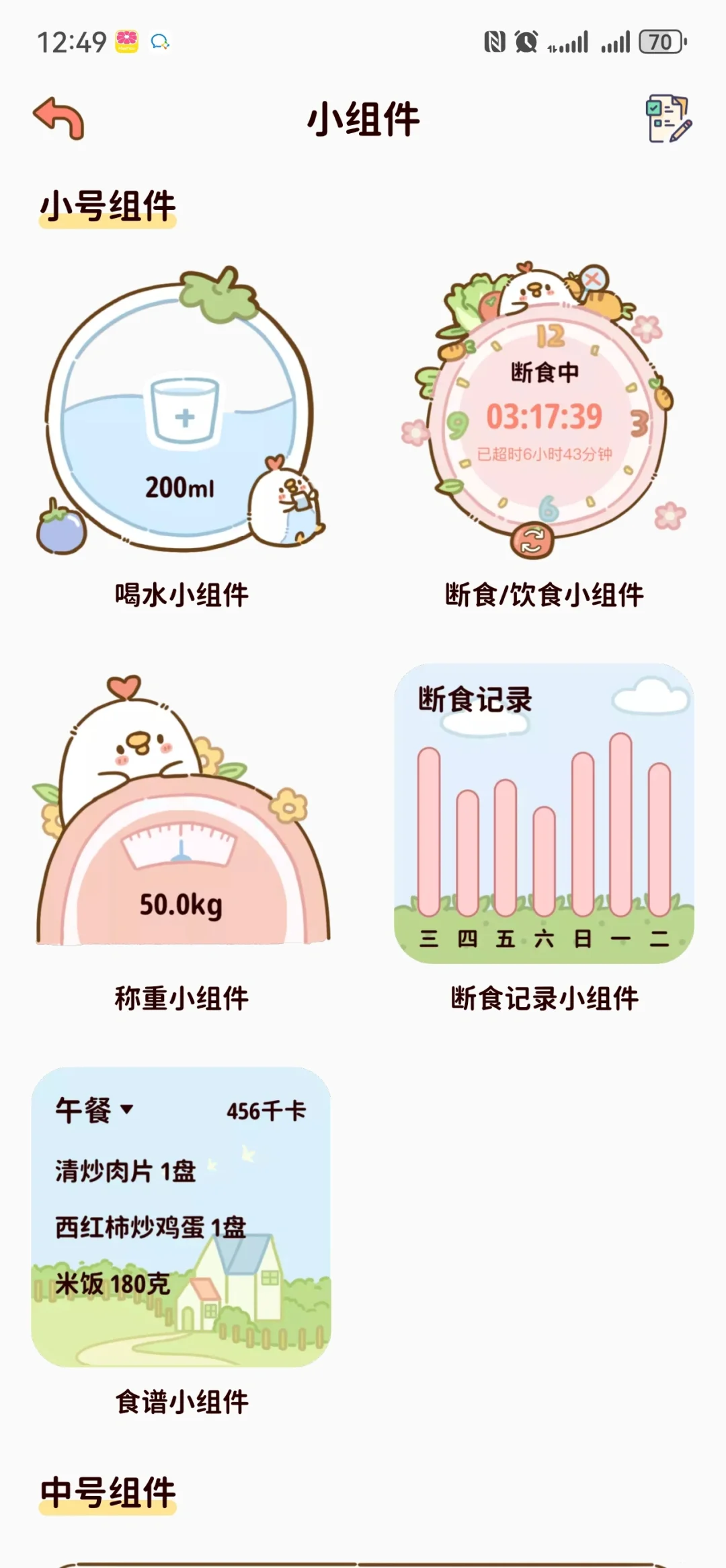 谁说没有免费的减脂app!!!!