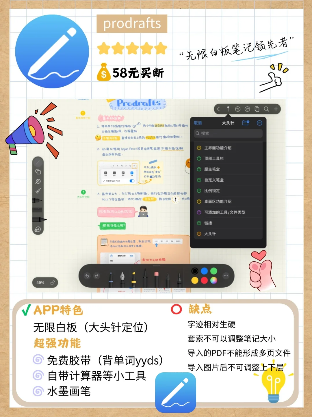 三大笔记app 对比!提升平板生产力与幸福感
