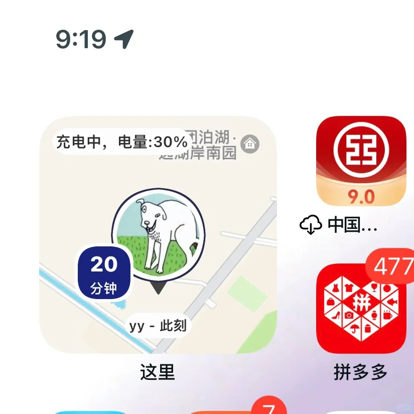 和女朋友一起用的软件🥰🥰🥰