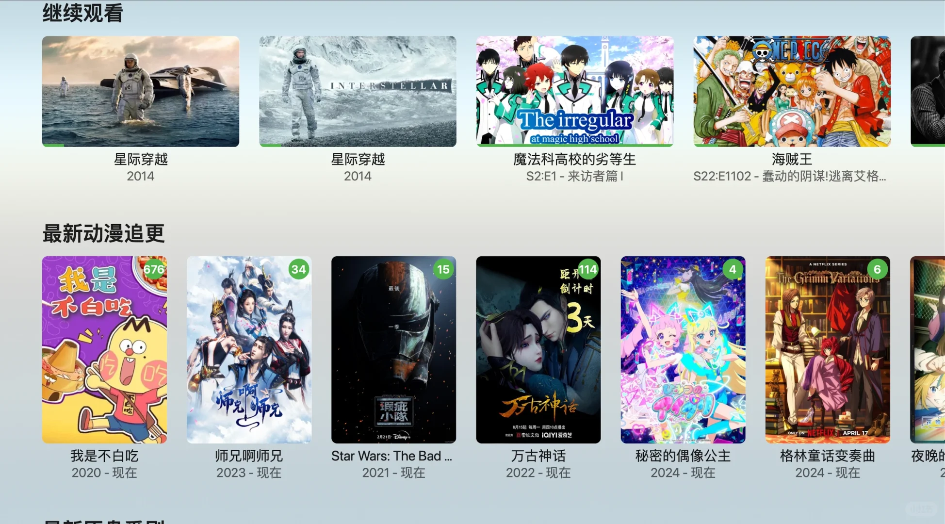 🎬拥有一个自己的家庭影视库看电视有多爽？