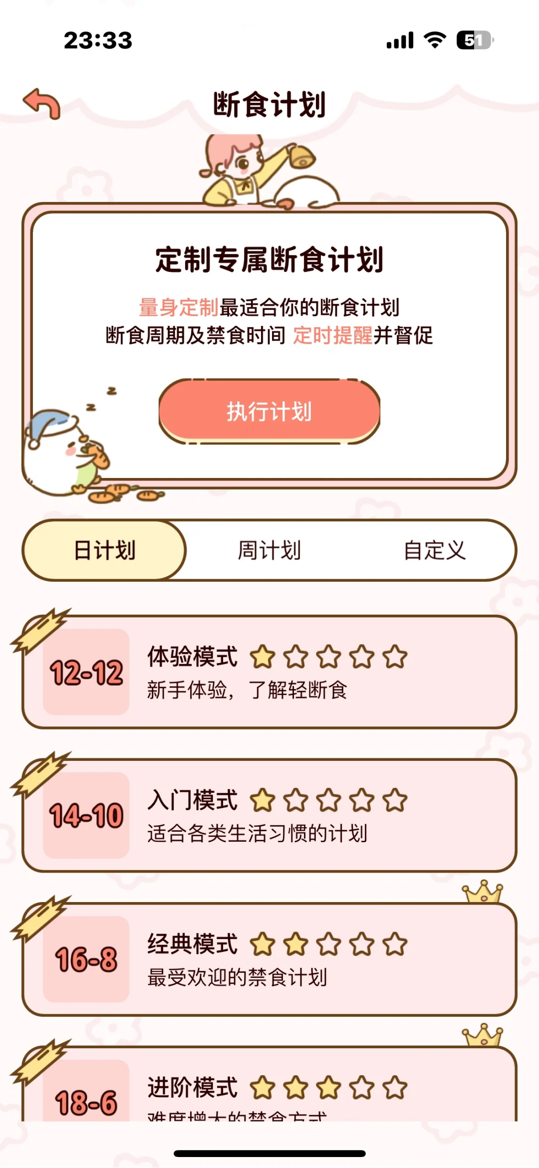推荐一个减脂app！！互赞！