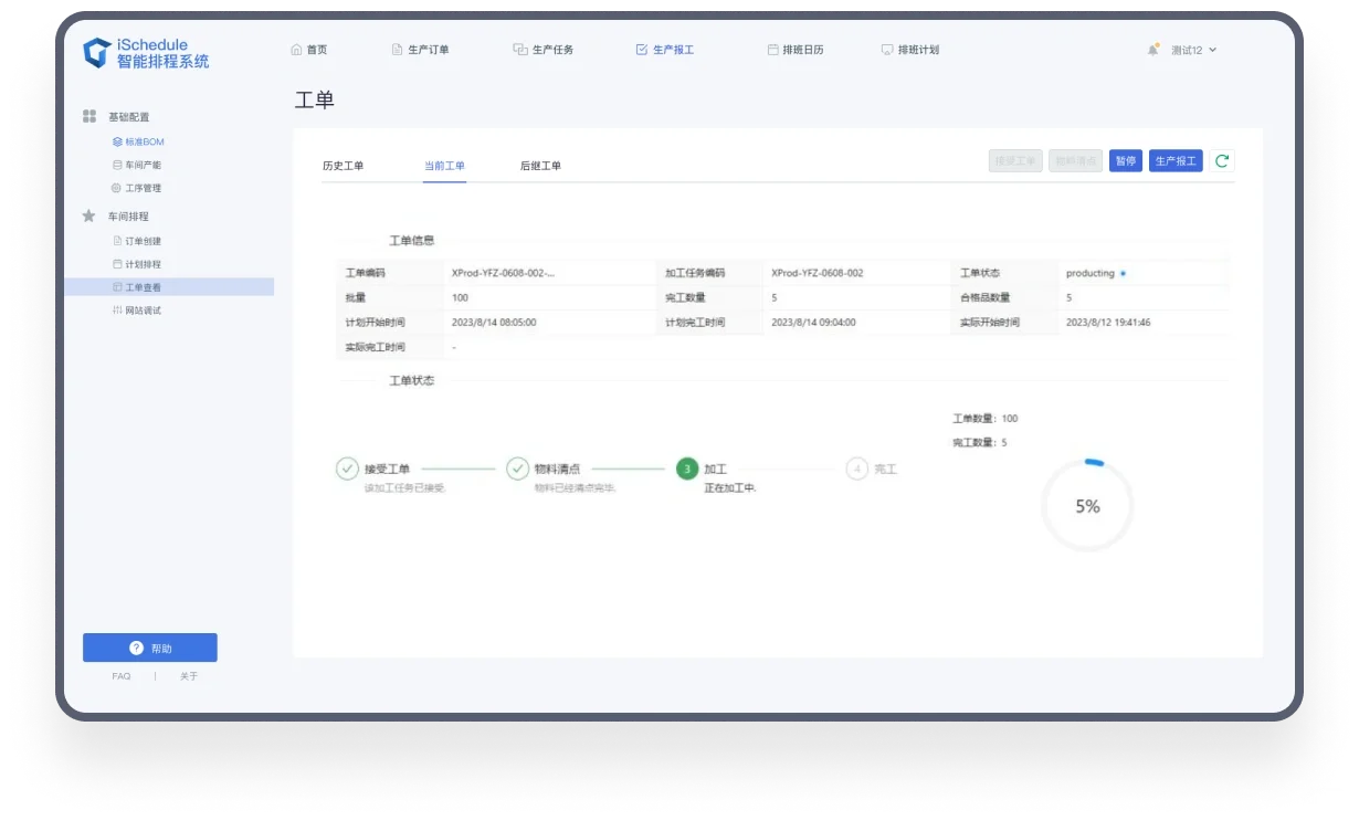 工业软件定制有人看看么