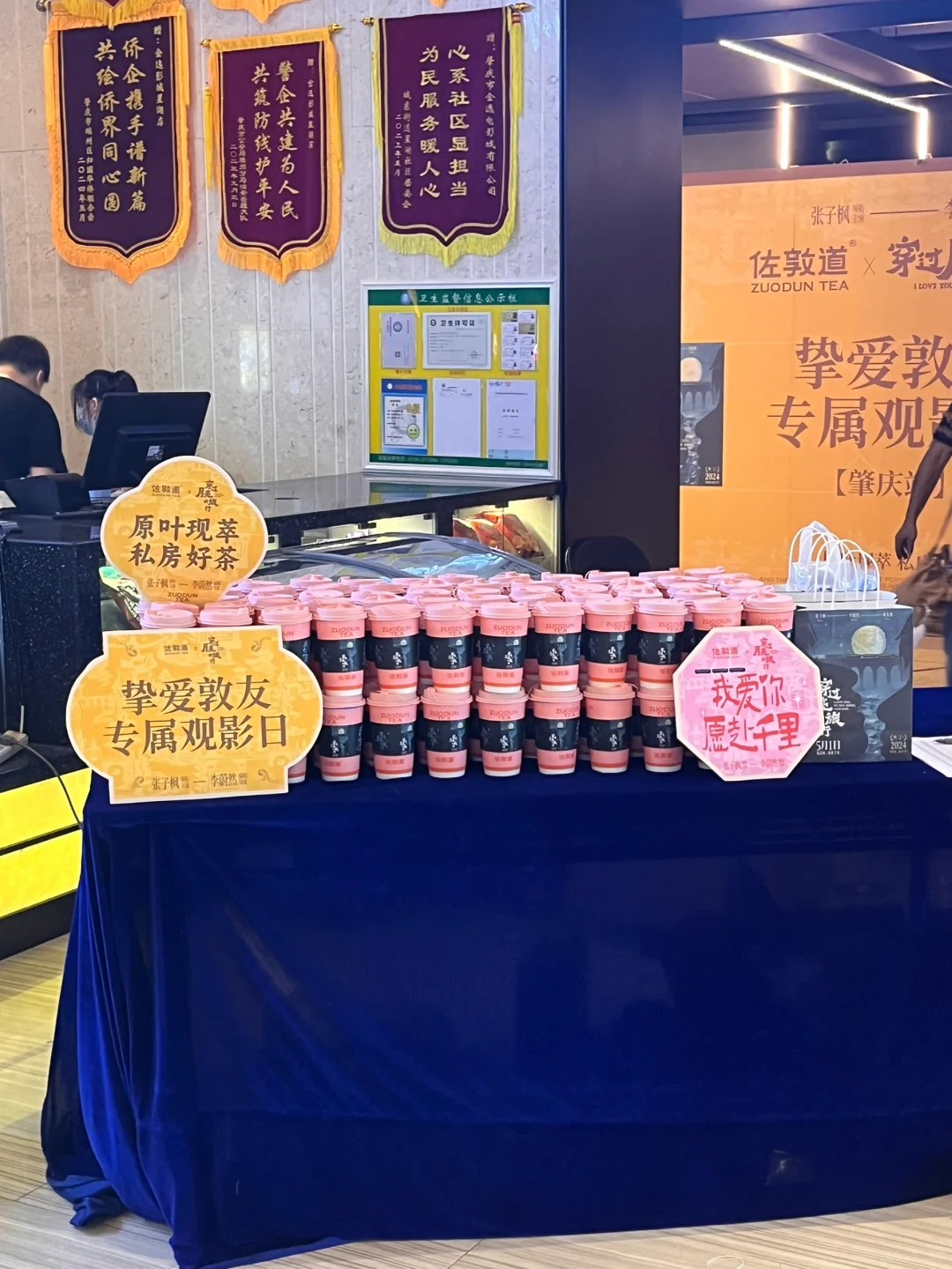 在肇庆！敦友观影大聚会🥳一起看电影喝新品