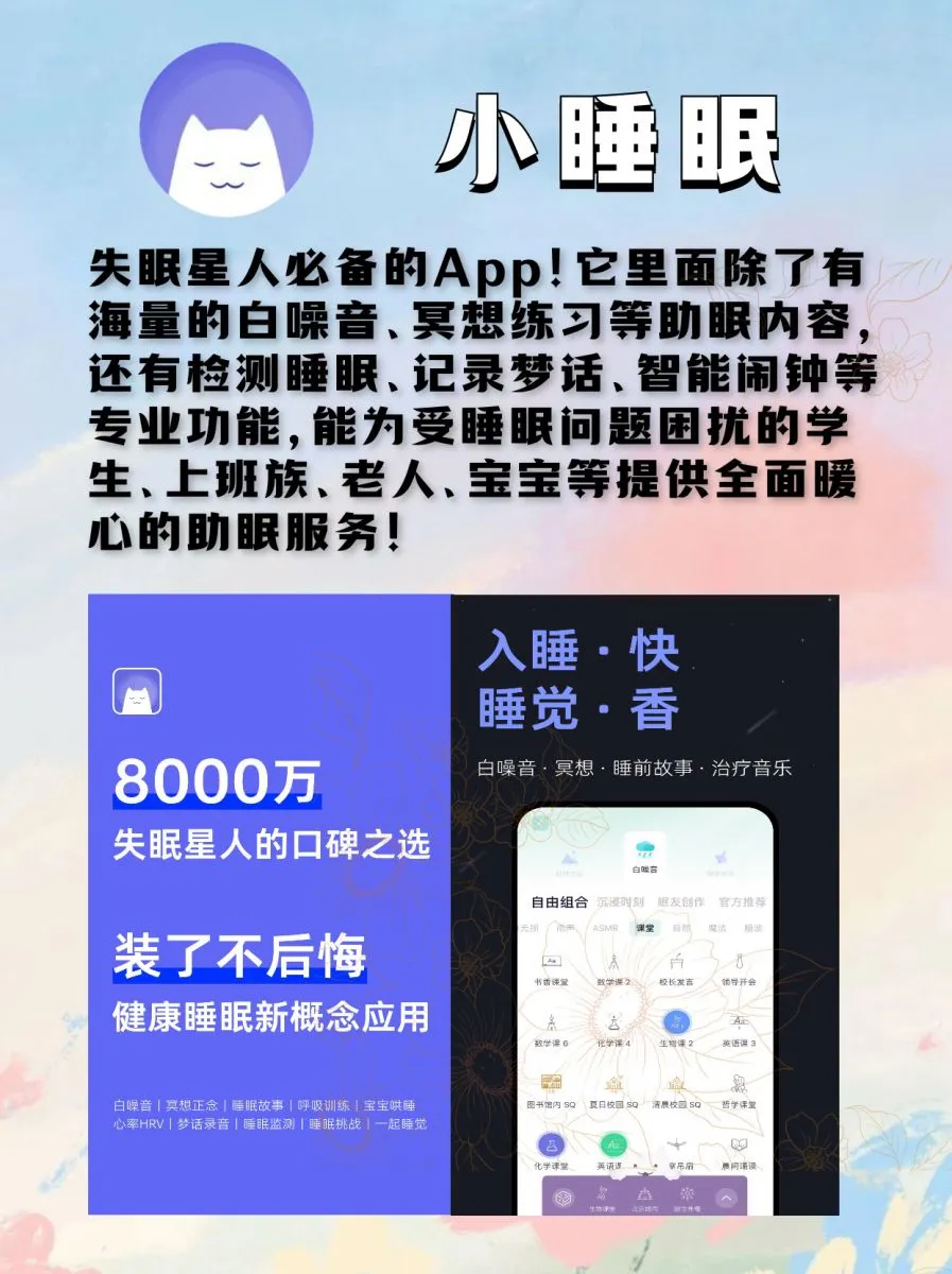 打工人超爱效率软件