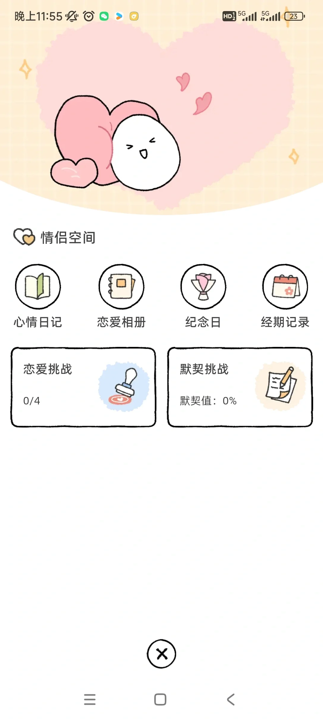 超治愈！情侣线上合养宠物