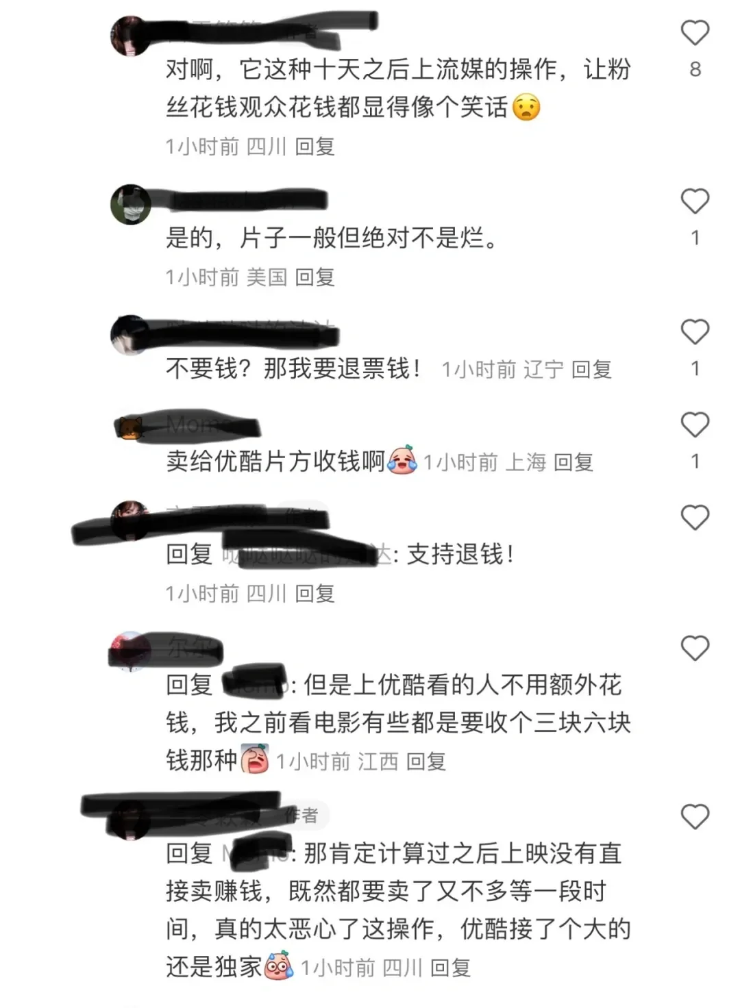 🎥电影《火锅之谜》改档转网，网友热议退