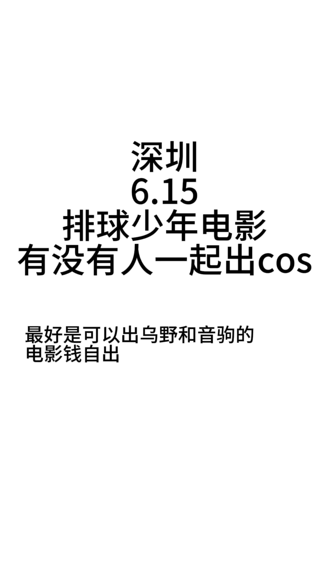有宝宝感兴趣的可以私我，目前暂定是这样的