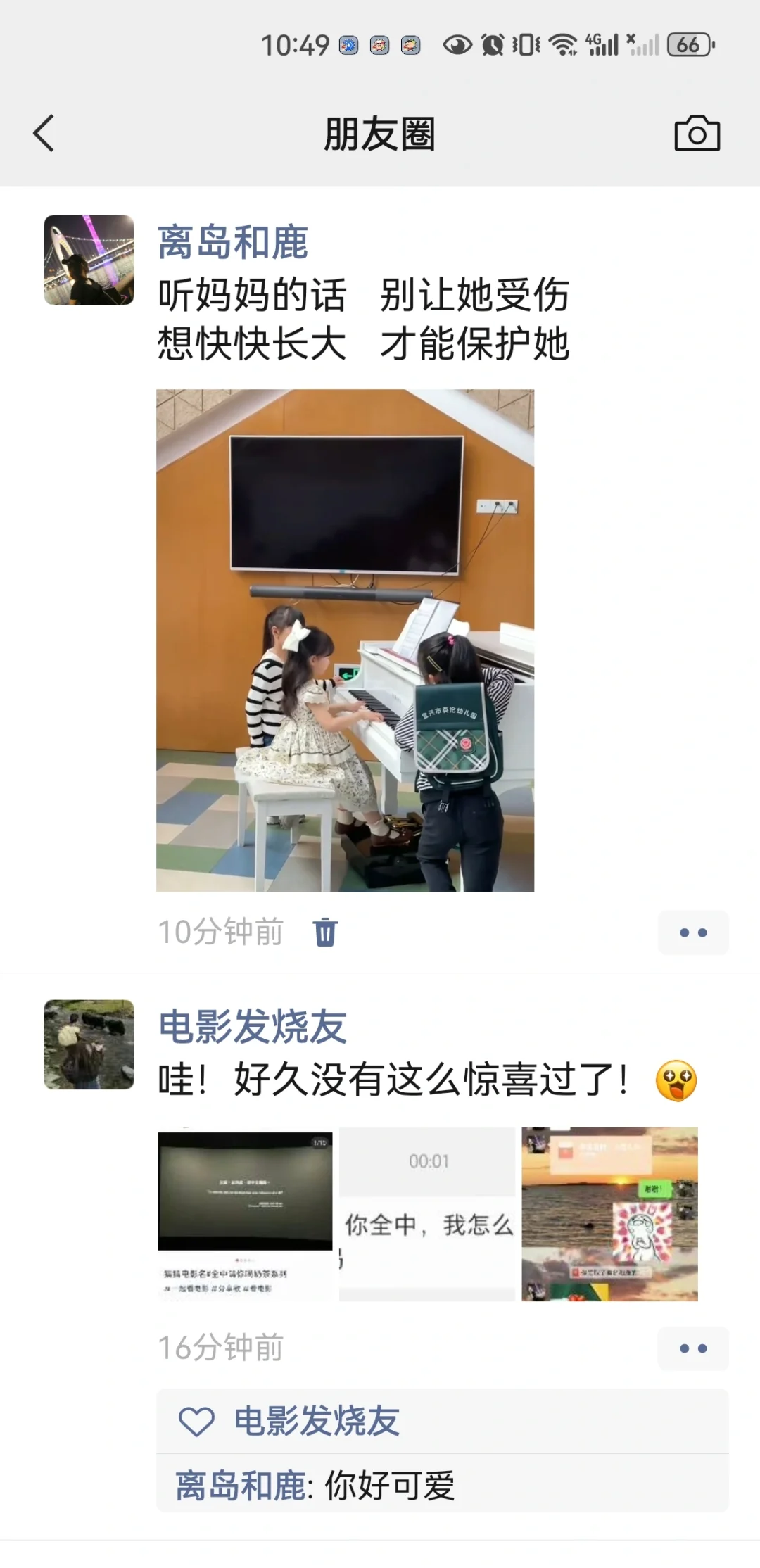 真是电影发烧友