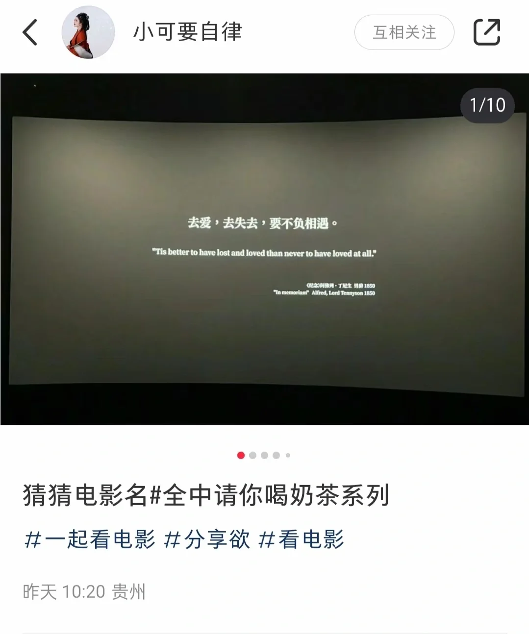 真是电影发烧友