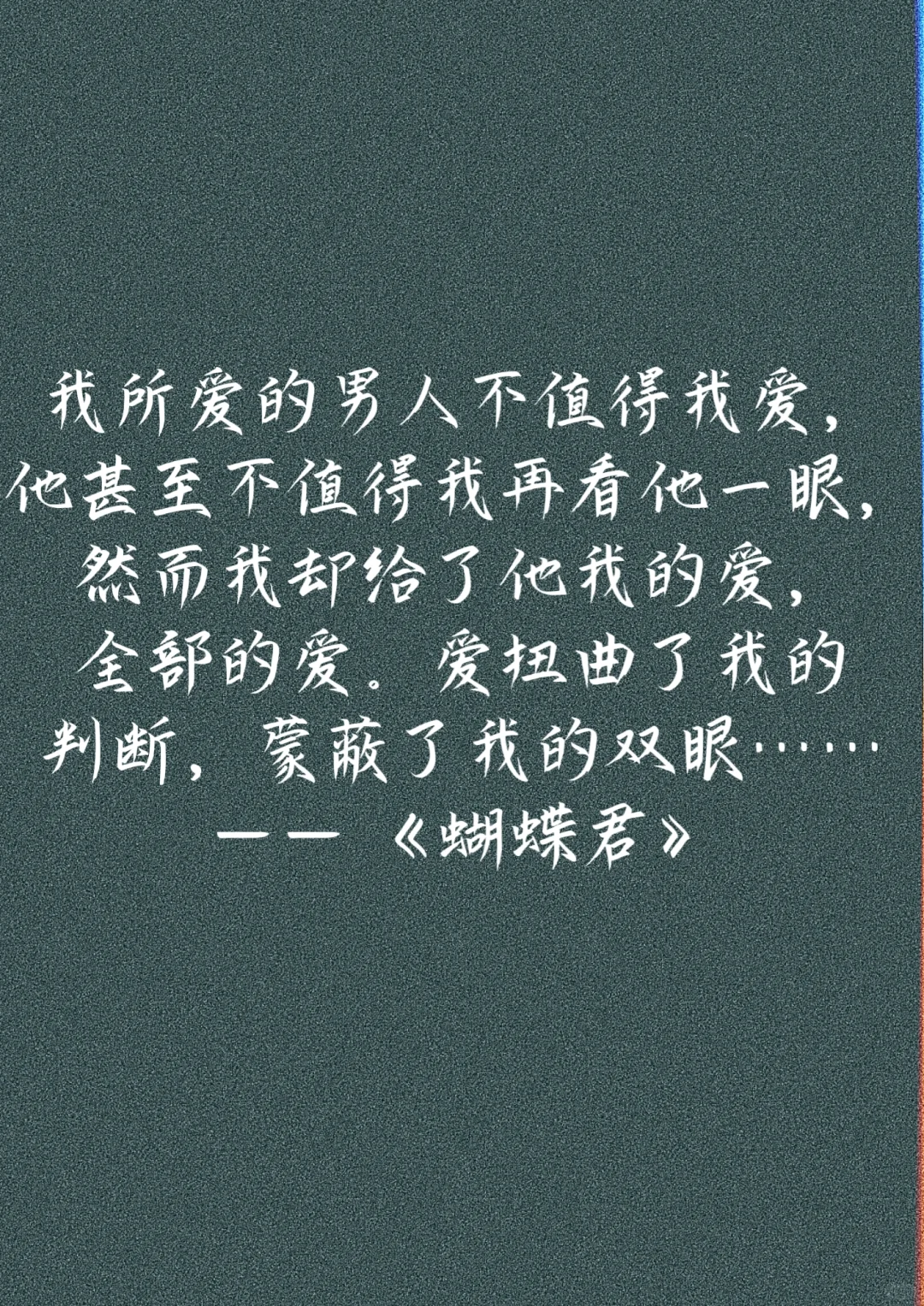 同性电影中令人潸然泪下的台词