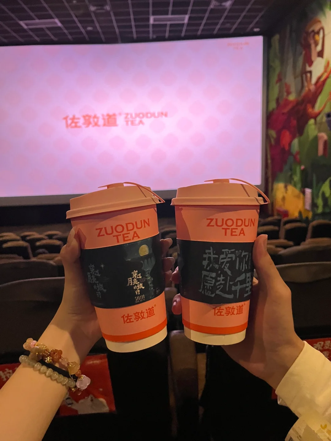 在肇庆！敦友观影大聚会🥳一起看电影喝新品