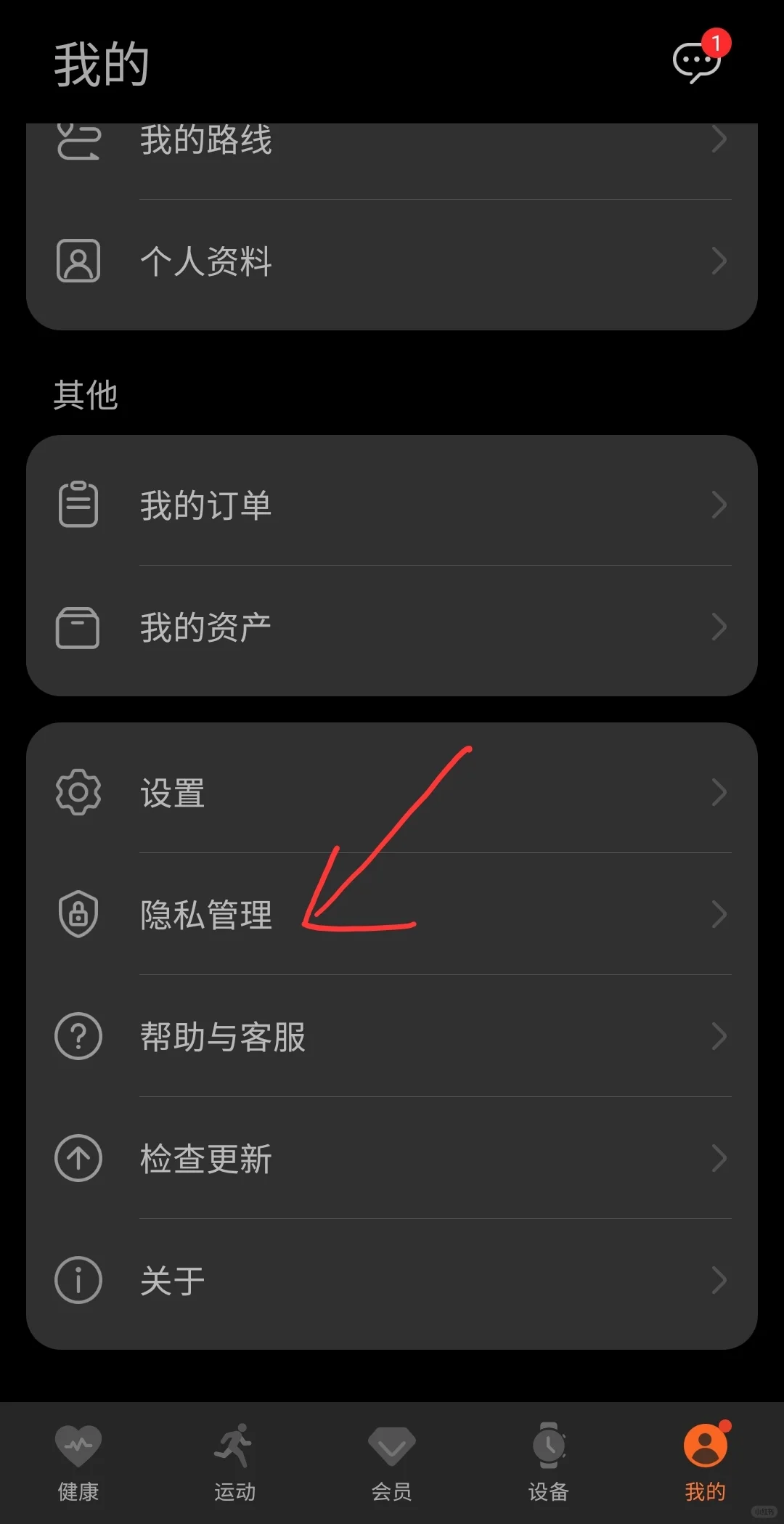 华为运动健康数据同步第三方app