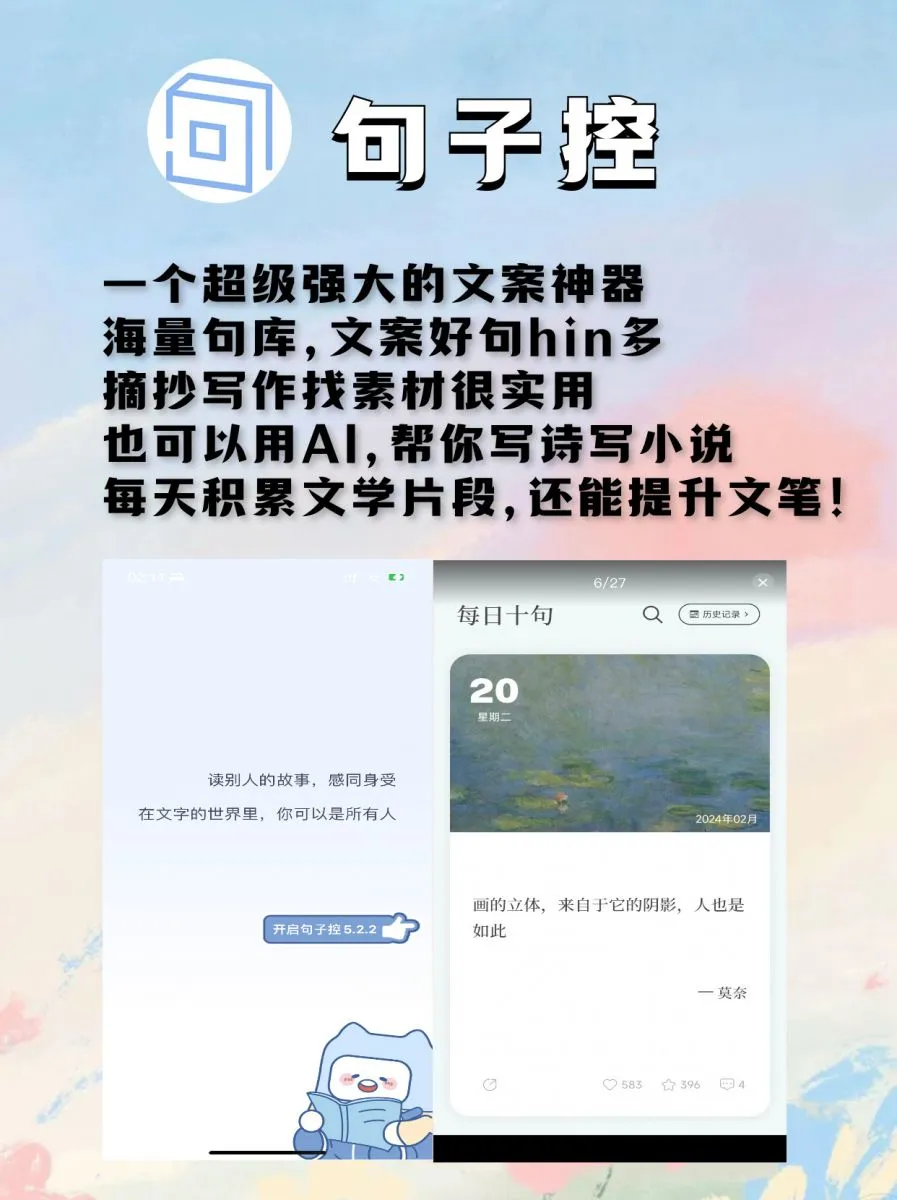 打工人超爱效率软件