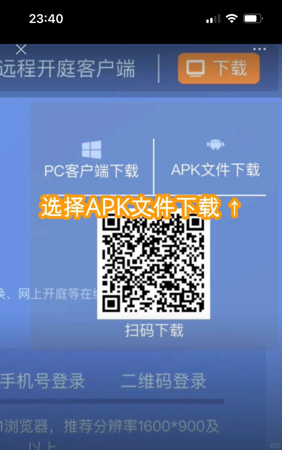 北京线上开庭-如何使用开庭软件