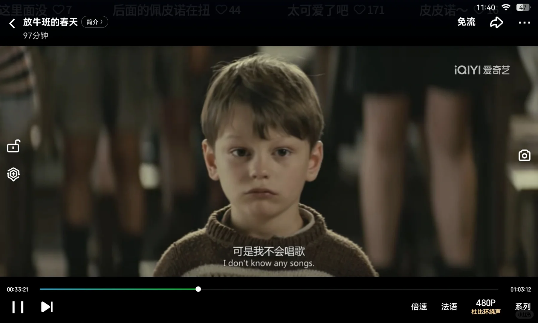 泪目的电影~放牛班的春天