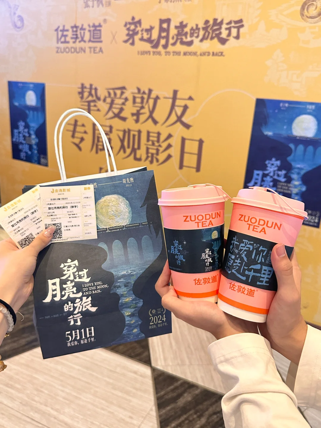 在肇庆！敦友观影大聚会🥳一起看电影喝新品