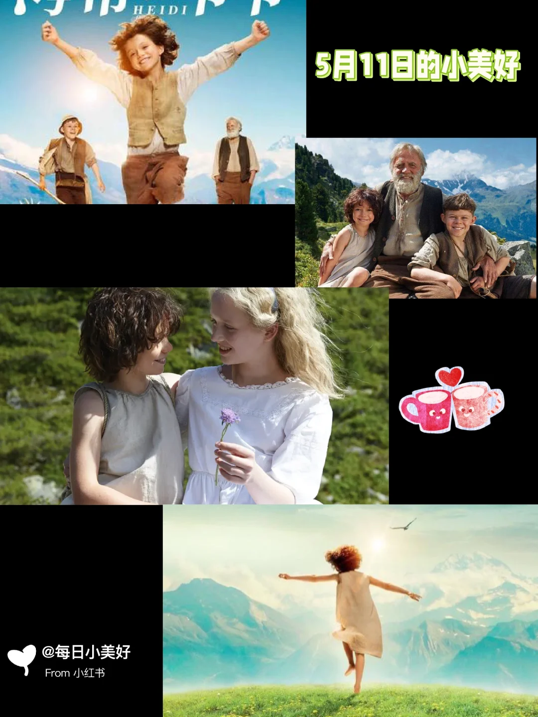 今日小美好之经典儿童电影