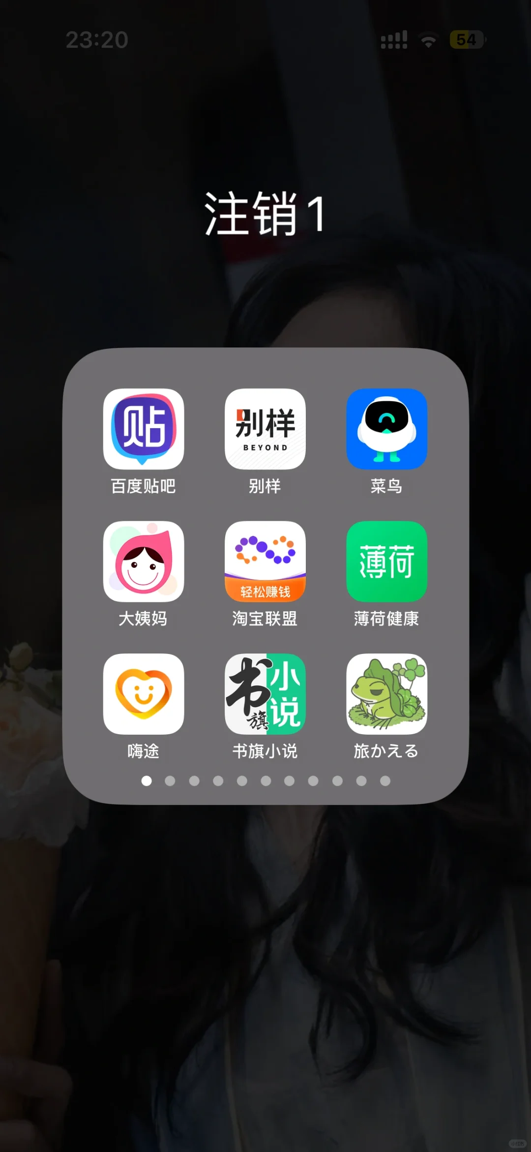 为了换手机号  我下载了393个app