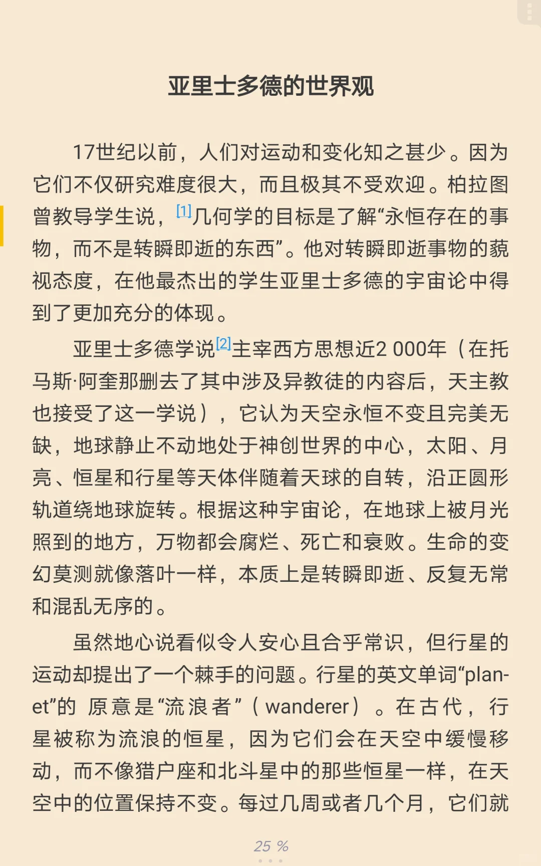 最近发现读书 App，免费，无广告，多端同步