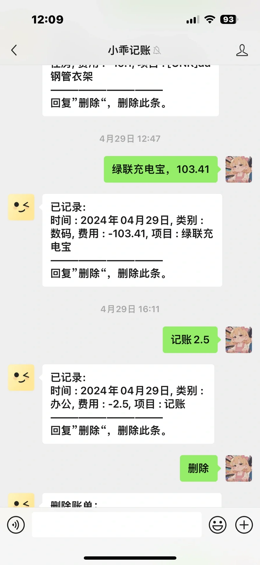 节省时间省心！三款记账APP推荐