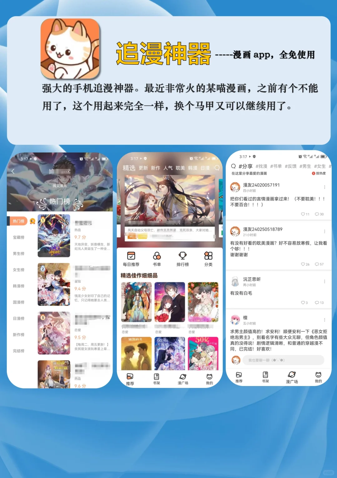 追剧自由啦！3款打死不删的免费app神器！