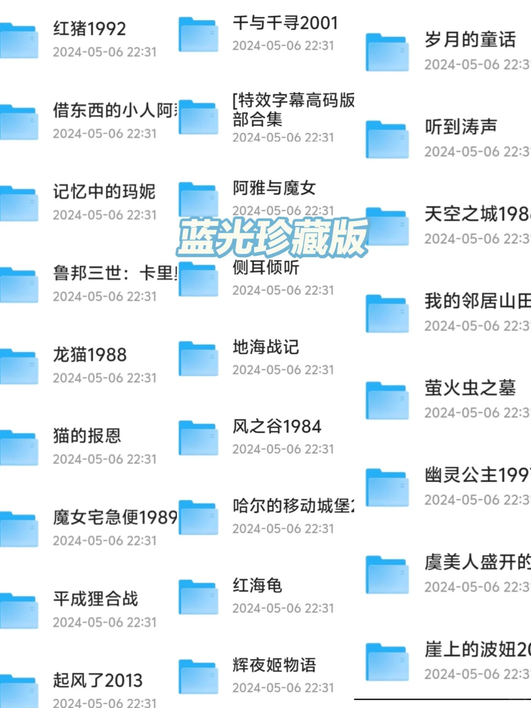 4K蓝光珍藏版‼️宫崎骏所有作品电影合集