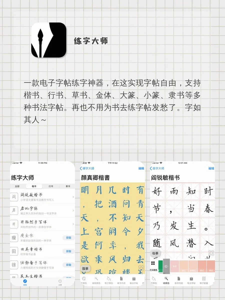 ✨剩1%电量也要拥有的APP‼️