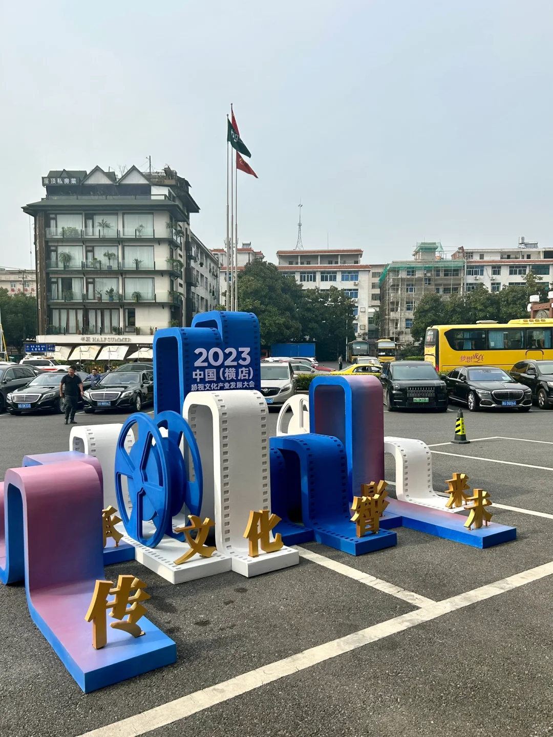 「电影节」这个节应该怎么过？📽️