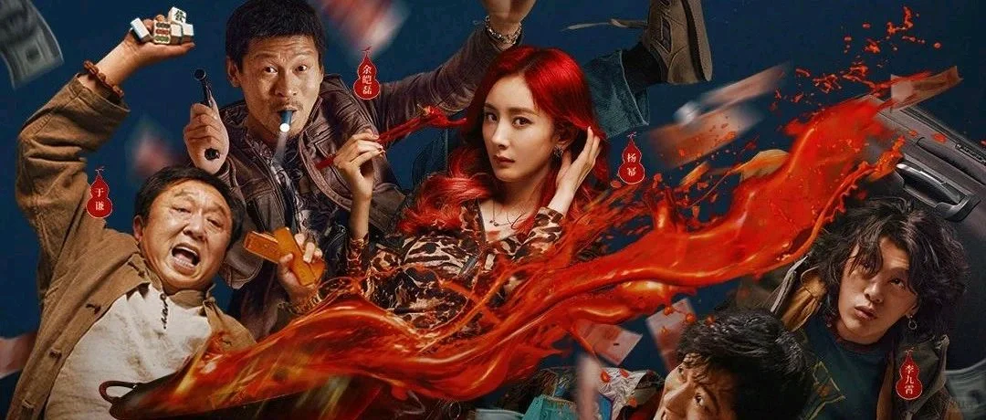 🎥电影《火锅之谜》改档转网，网友热议退