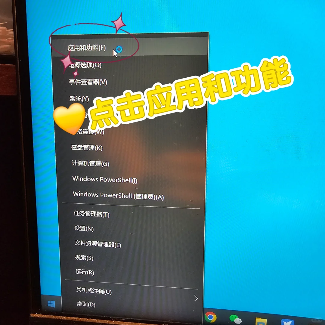 如何卸载电脑软件