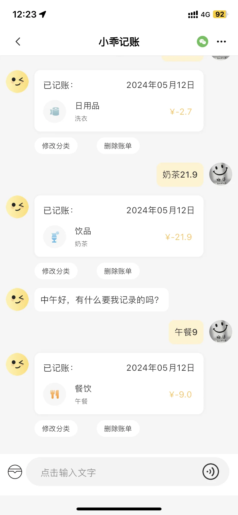 用记账APP，理财从此简单起来