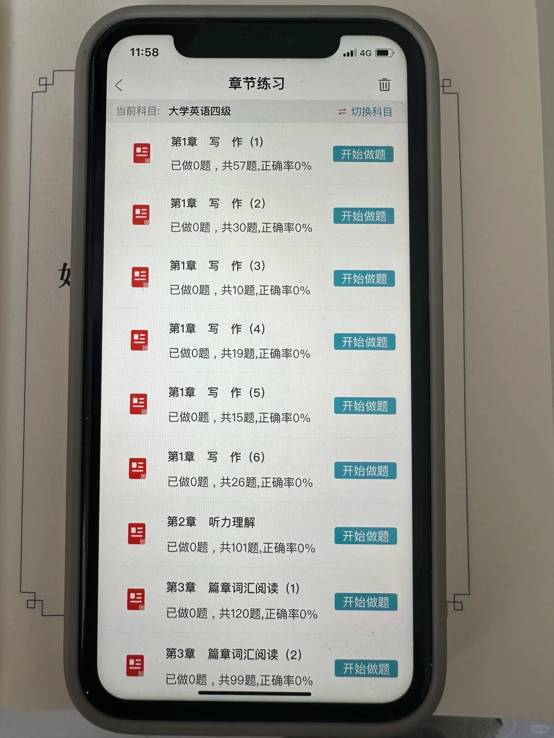 为什么考完才发现这个英语四六级的App😭