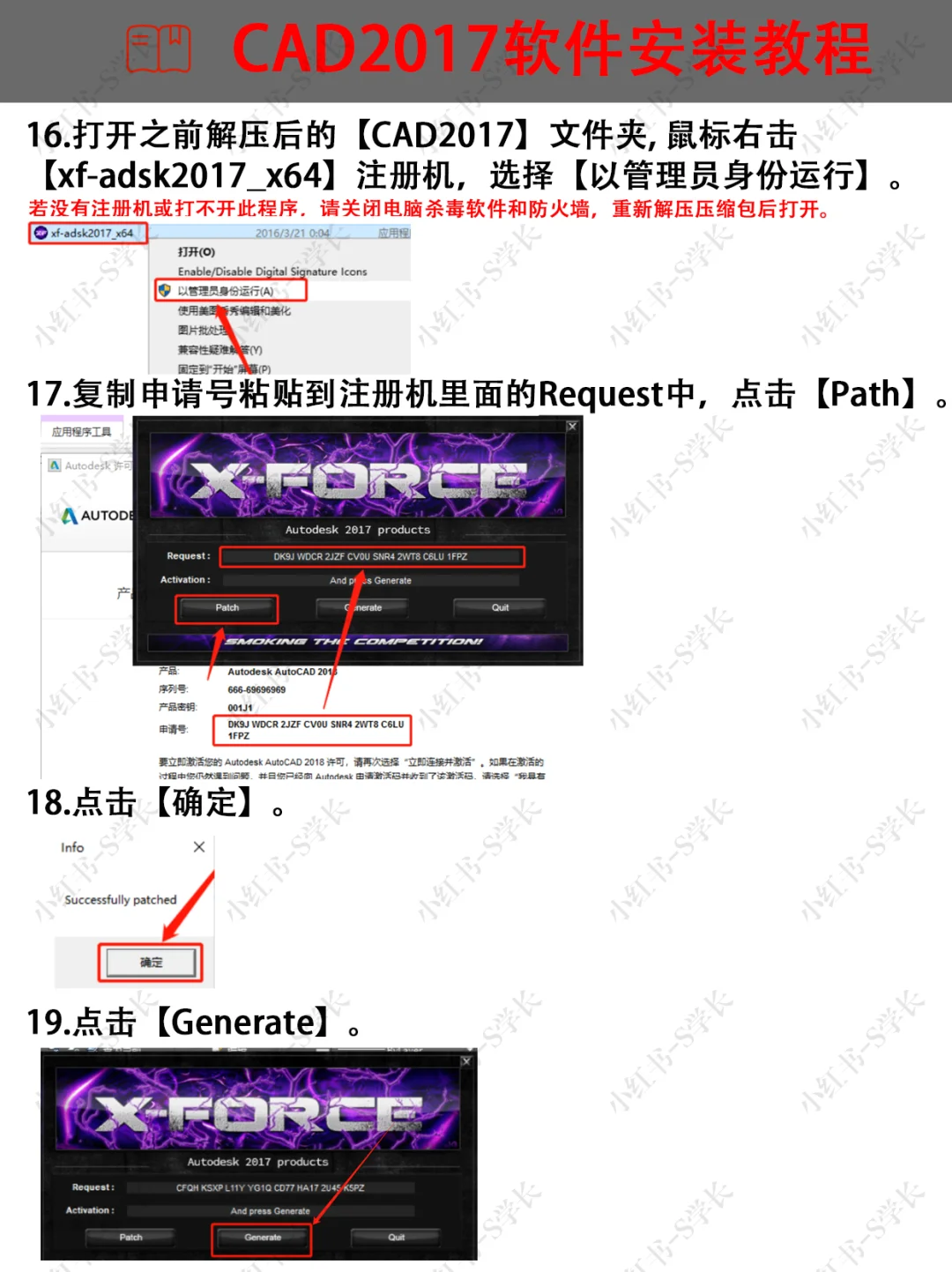 CAD软件2017安装激活教程步骤详细