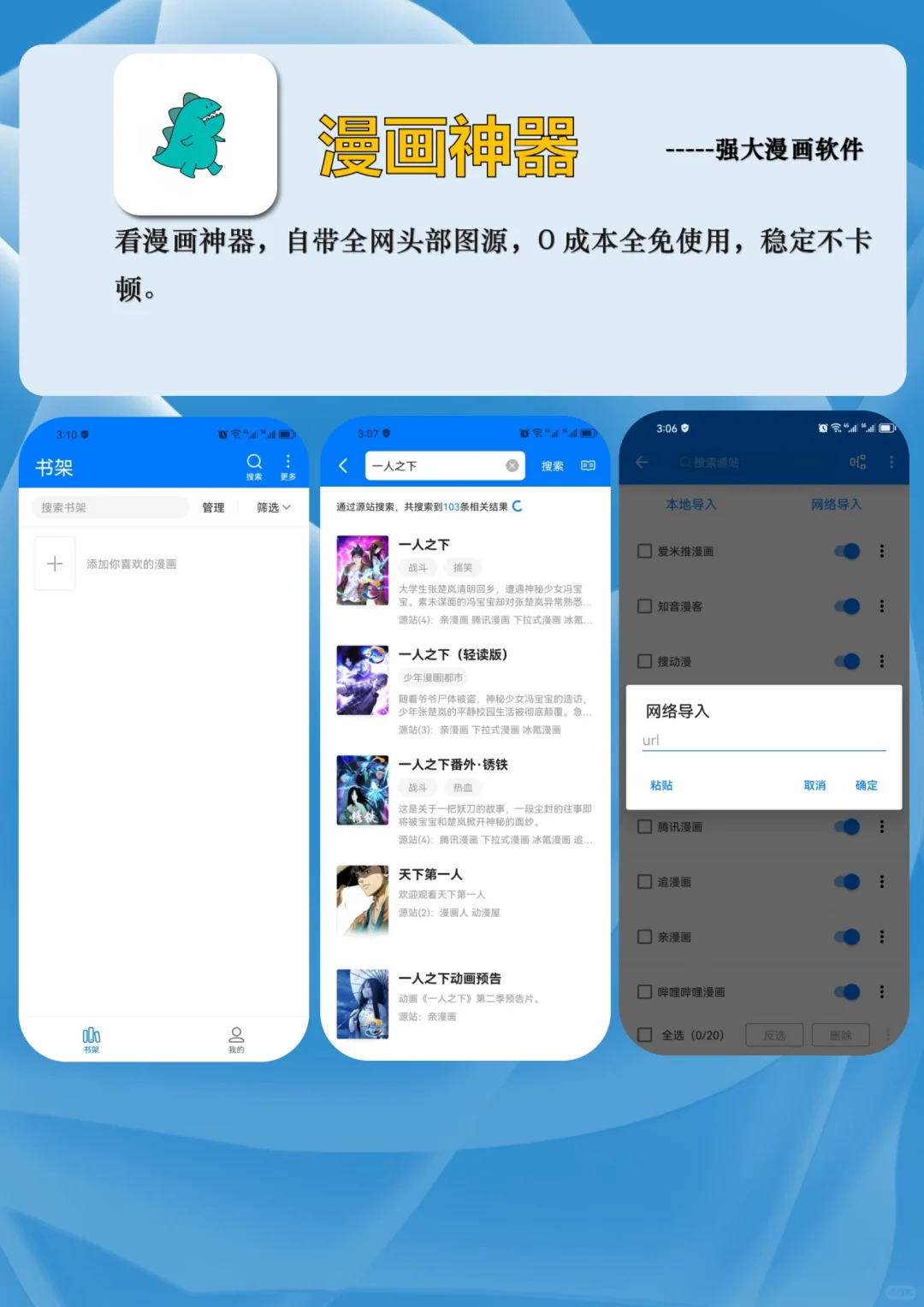 追剧自由啦！3款打死不删的免费app神器！