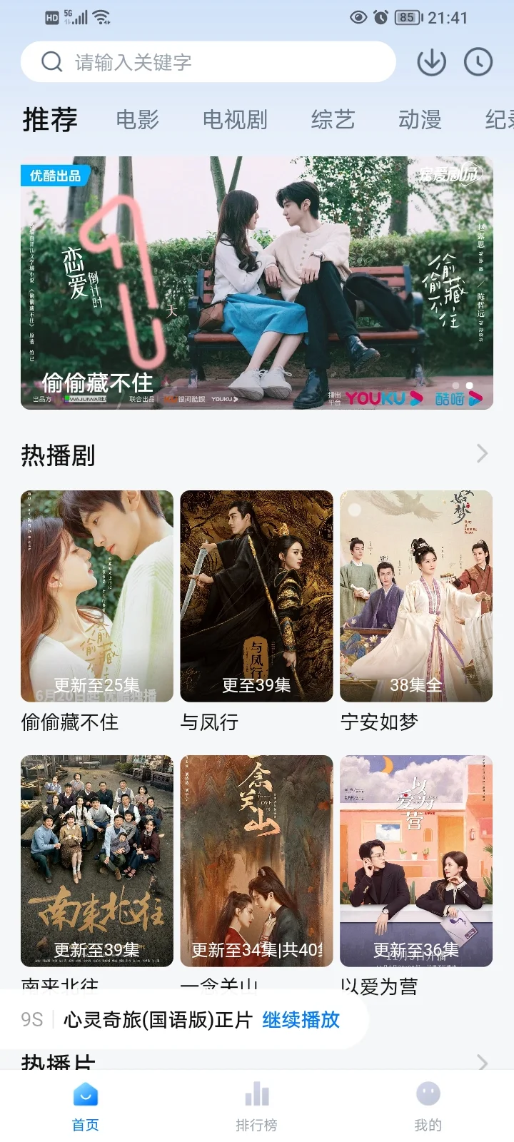 全网所有电影电视都能看的app！