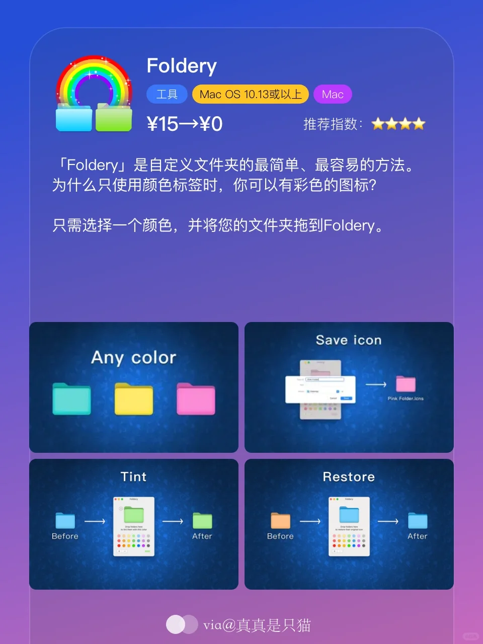 App Store每日限免｜¥106→¥0｜白嫖！