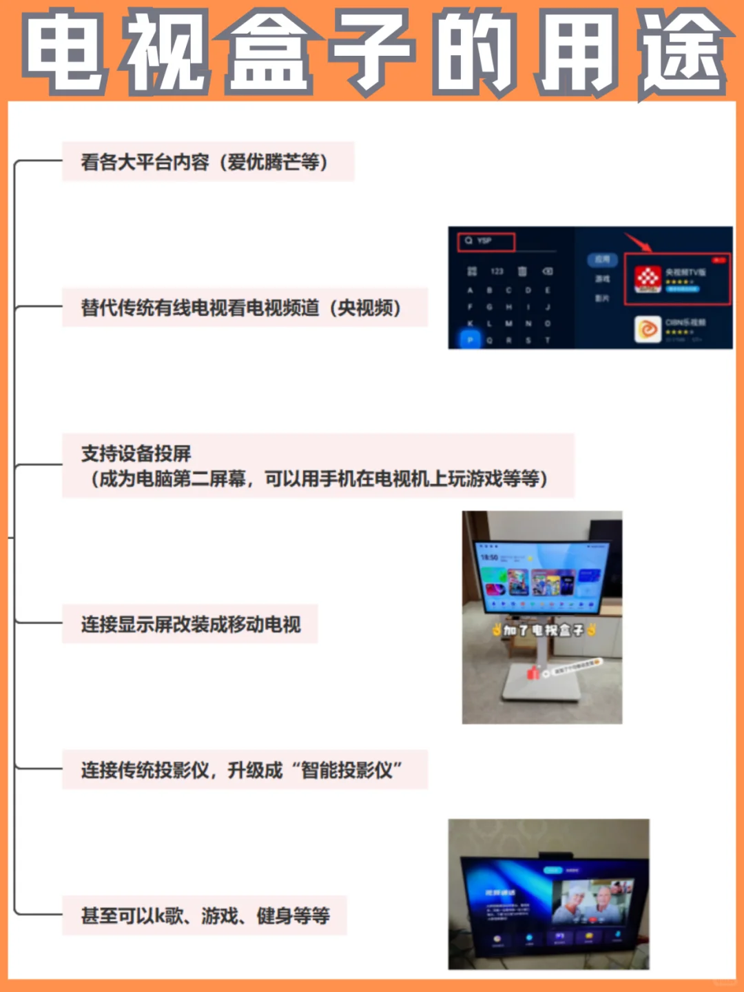 618别再纠结买什么电视盒子了！攻略来了！
