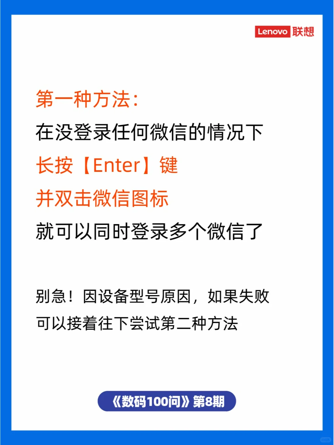 3秒学会！电脑同时登录3个微信！